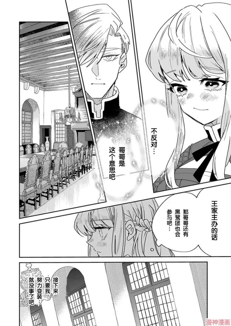 第23话 第6页