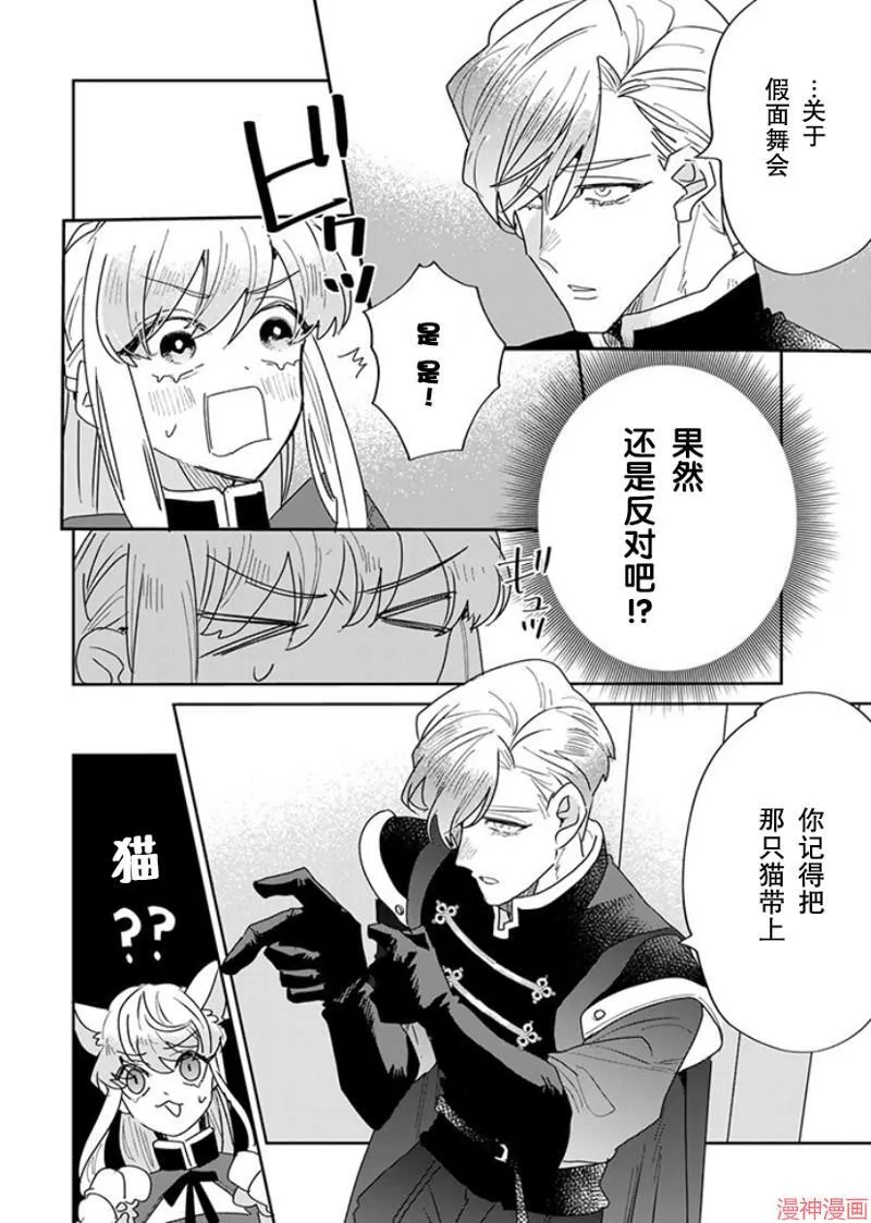 第23话 第8页
