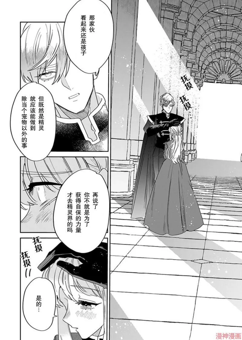 第23话 第10页