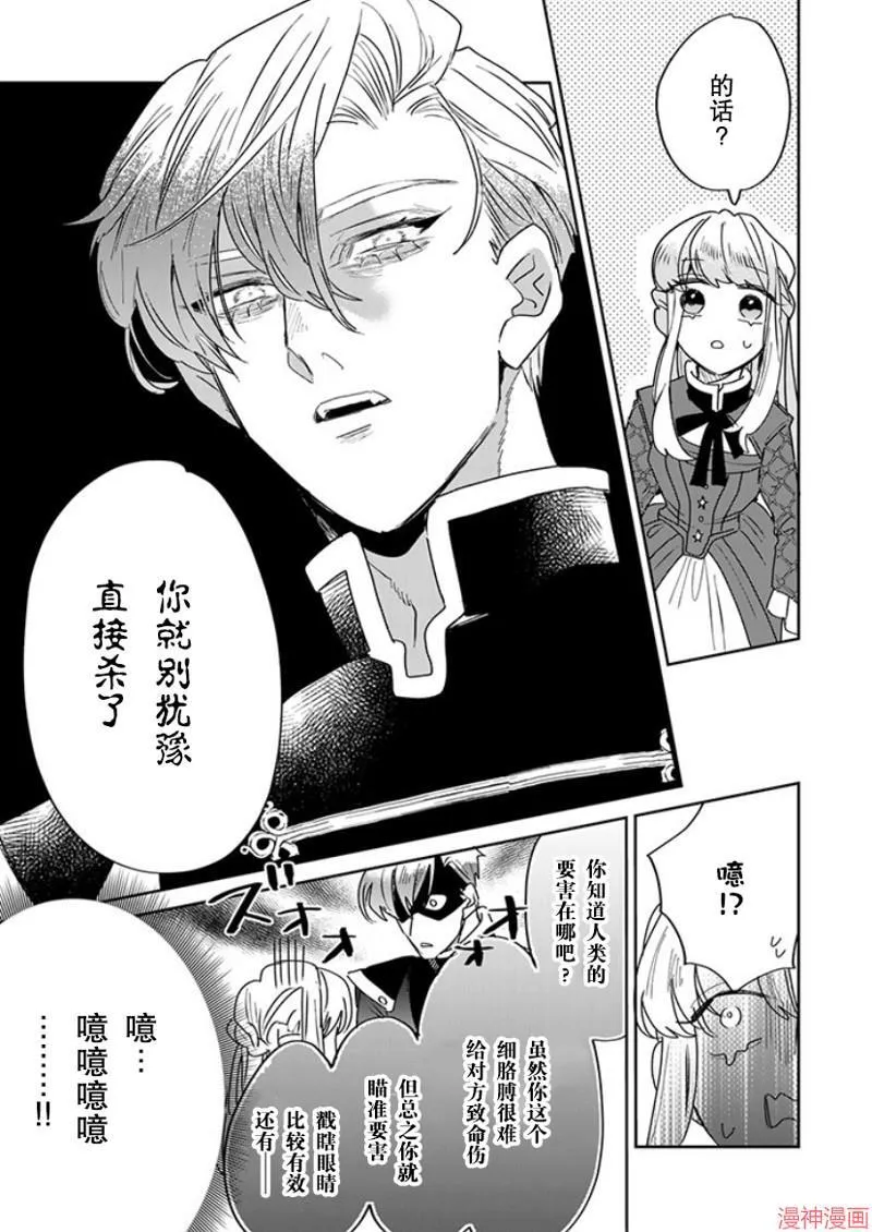 第23话 第13页