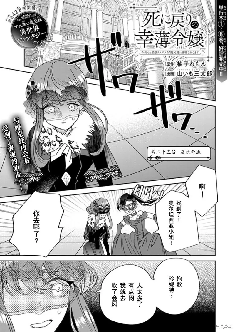 第25话 第1页