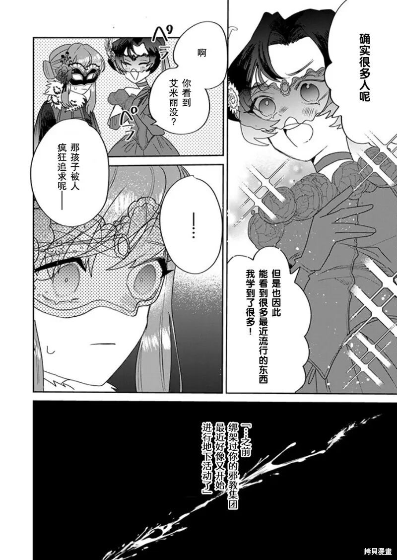 第25话 第2页
