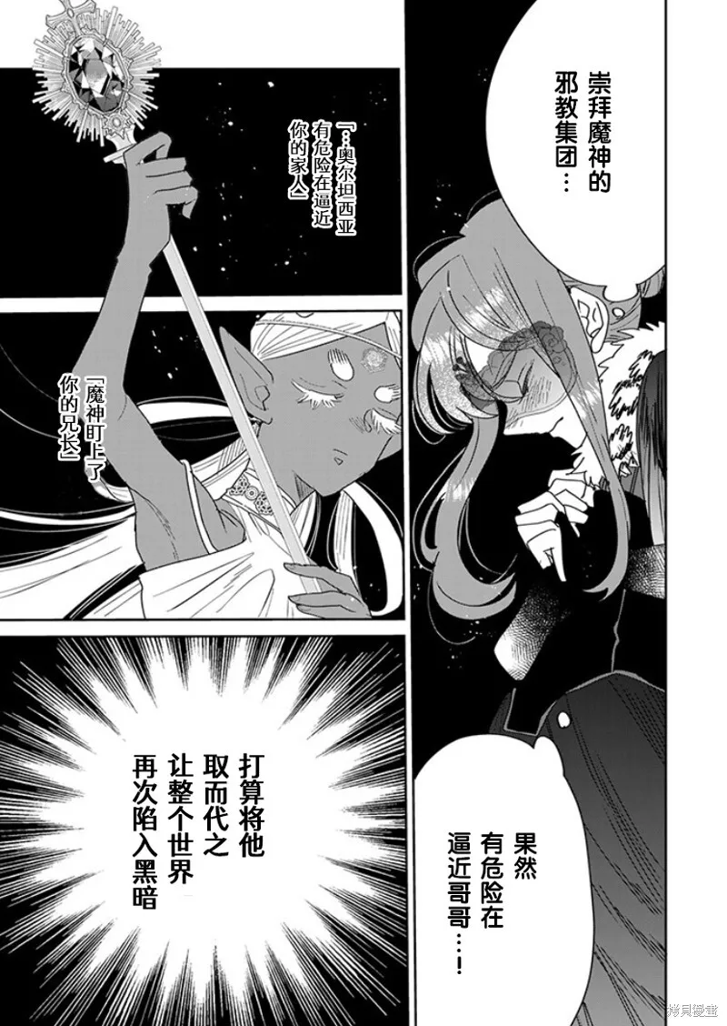 第25话 第3页