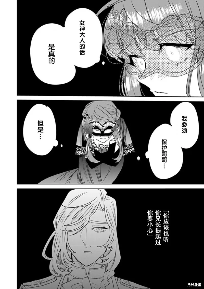 第25话 第4页