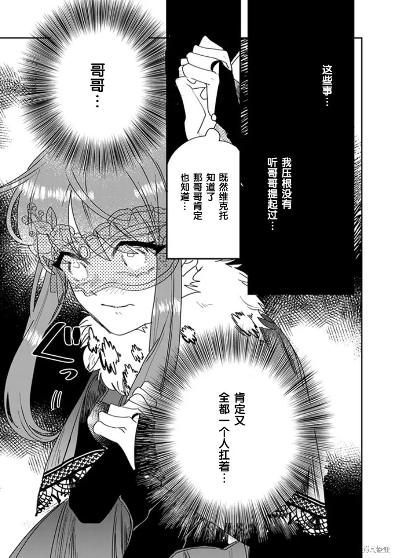 第25话 第5页