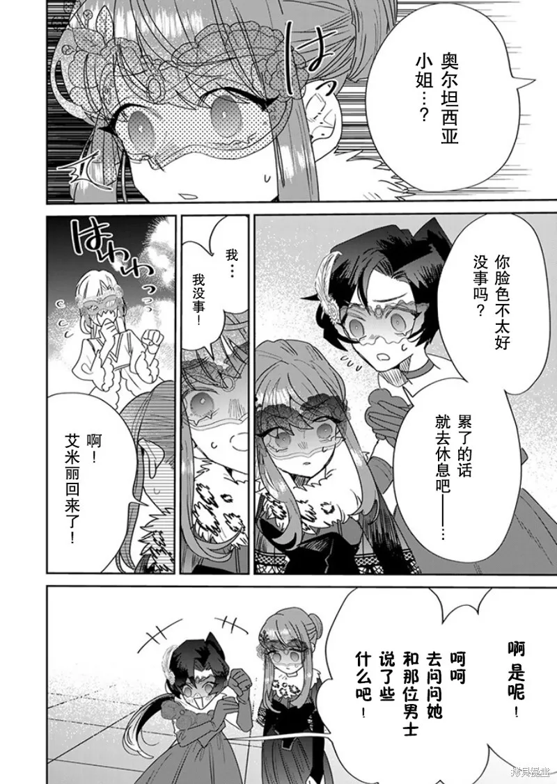 第25话 第6页