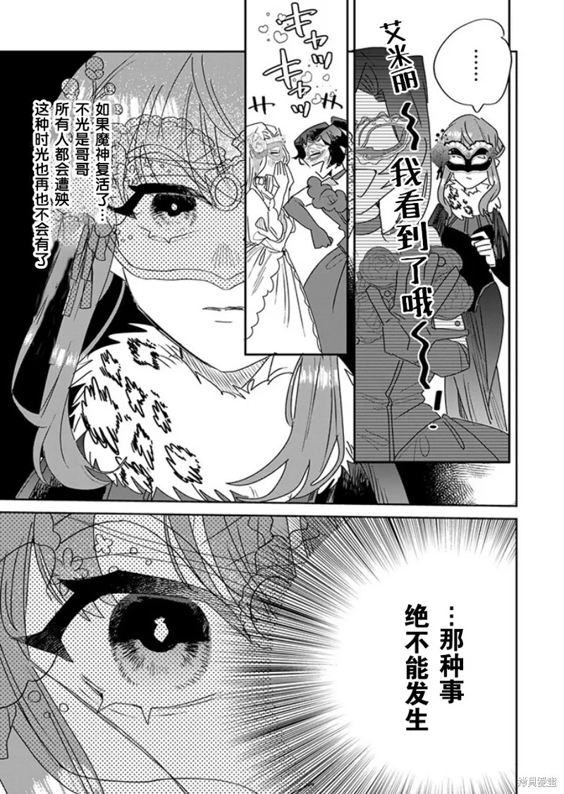 第25话 第7页