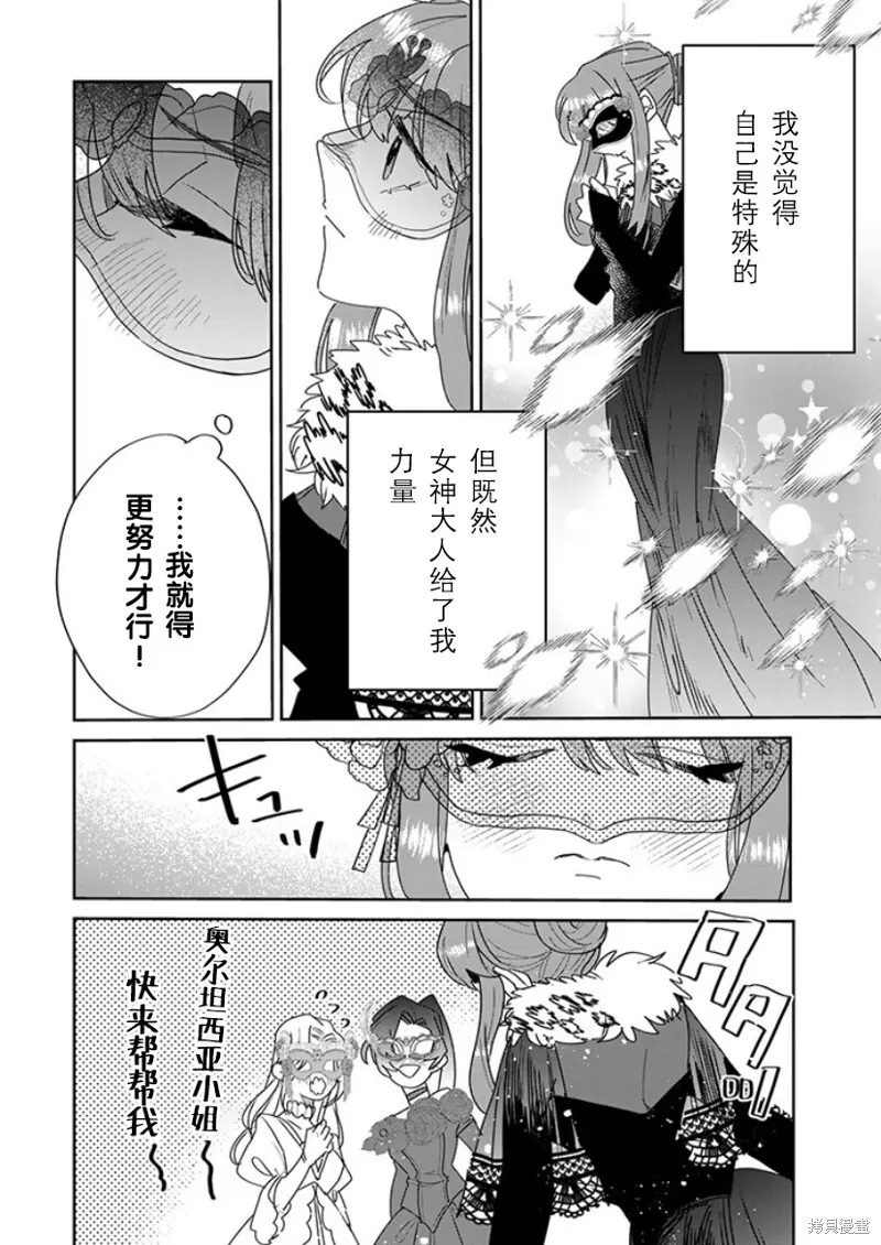 第25话 第8页