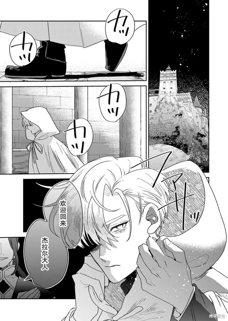第25话 第9页