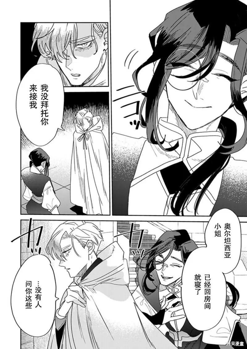 第25话 第10页