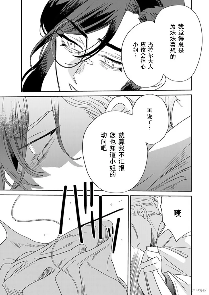 第25话 第11页