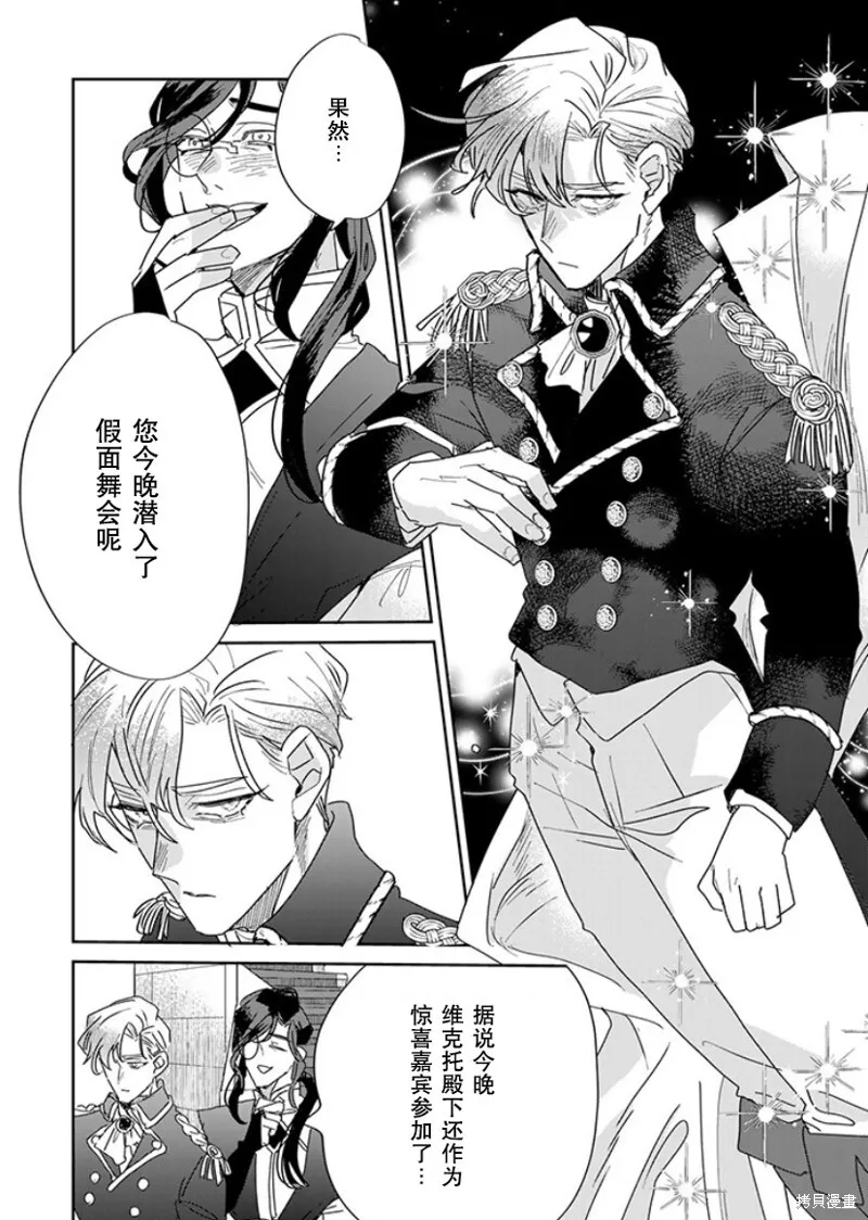 第25话 第12页
