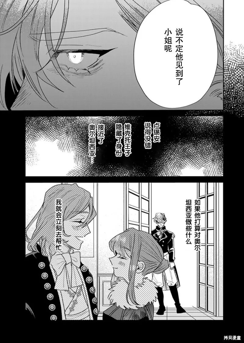 第25话 第13页