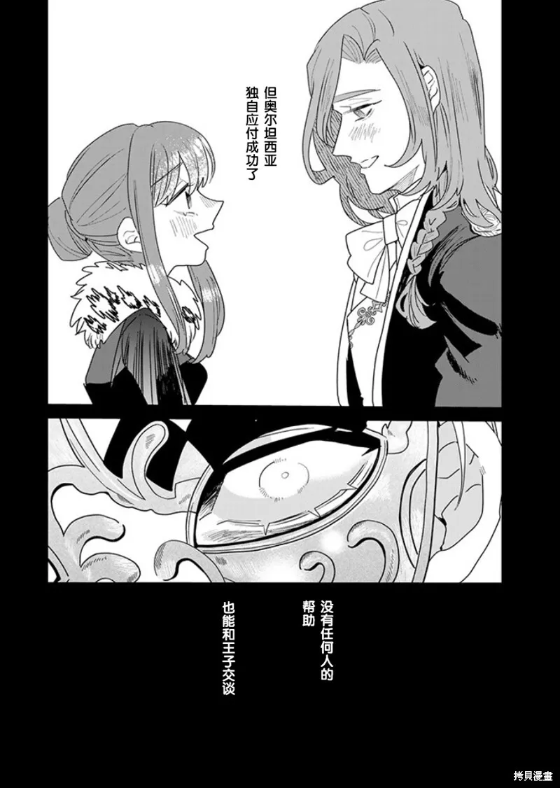 第25话 第14页