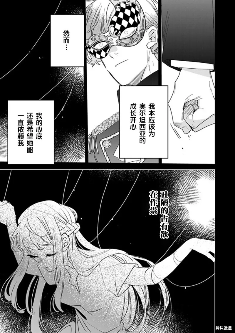 第25话 第15页