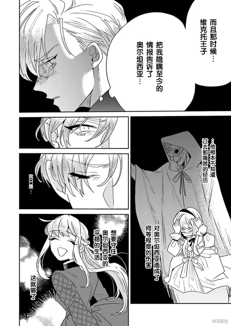 第25话 第16页