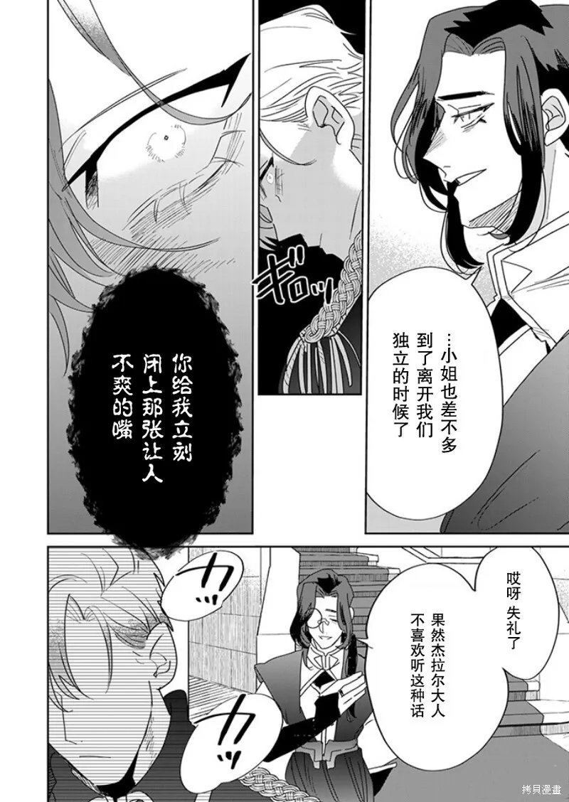 第25话 第18页