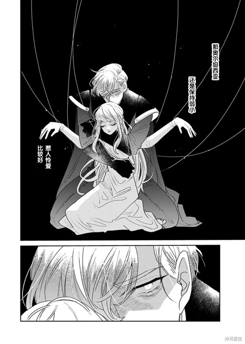 第25话 第20页