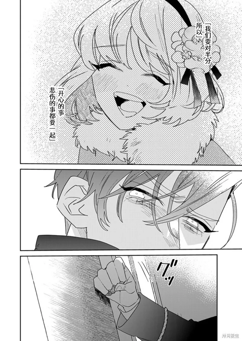 第25话 第22页