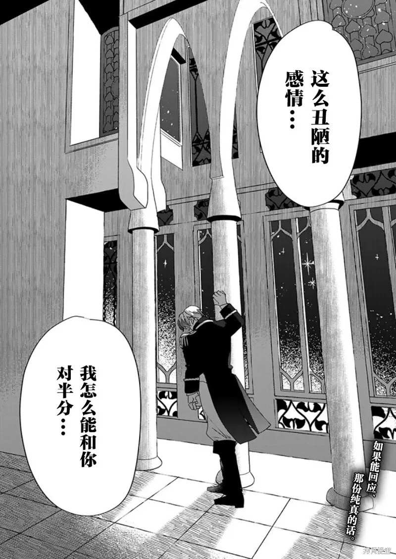 第25话 第23页