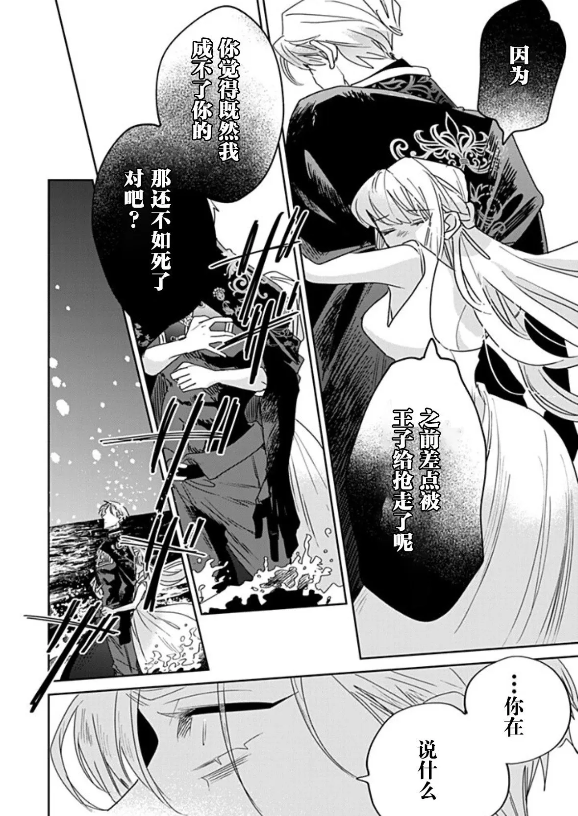 第33话 第12页