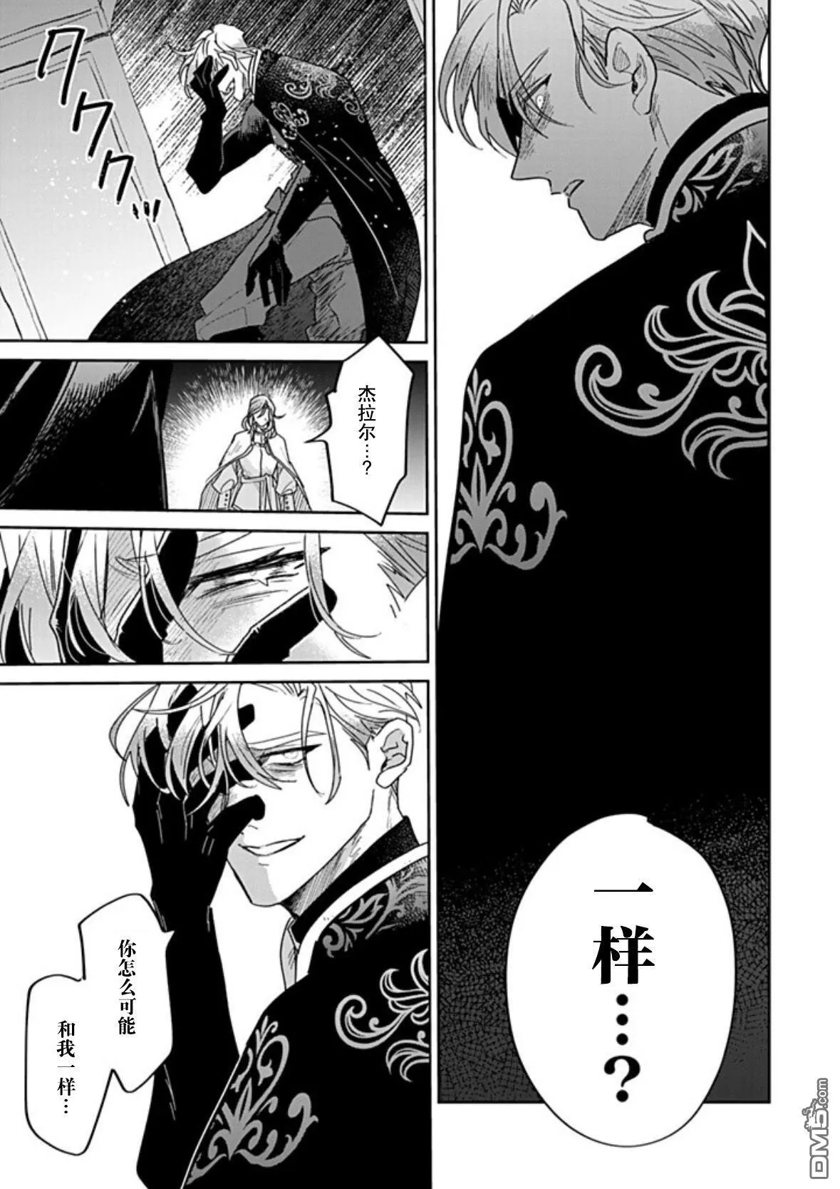 第34话 第21页