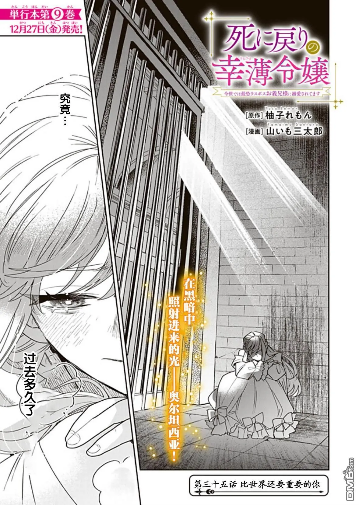 第35话 第1页