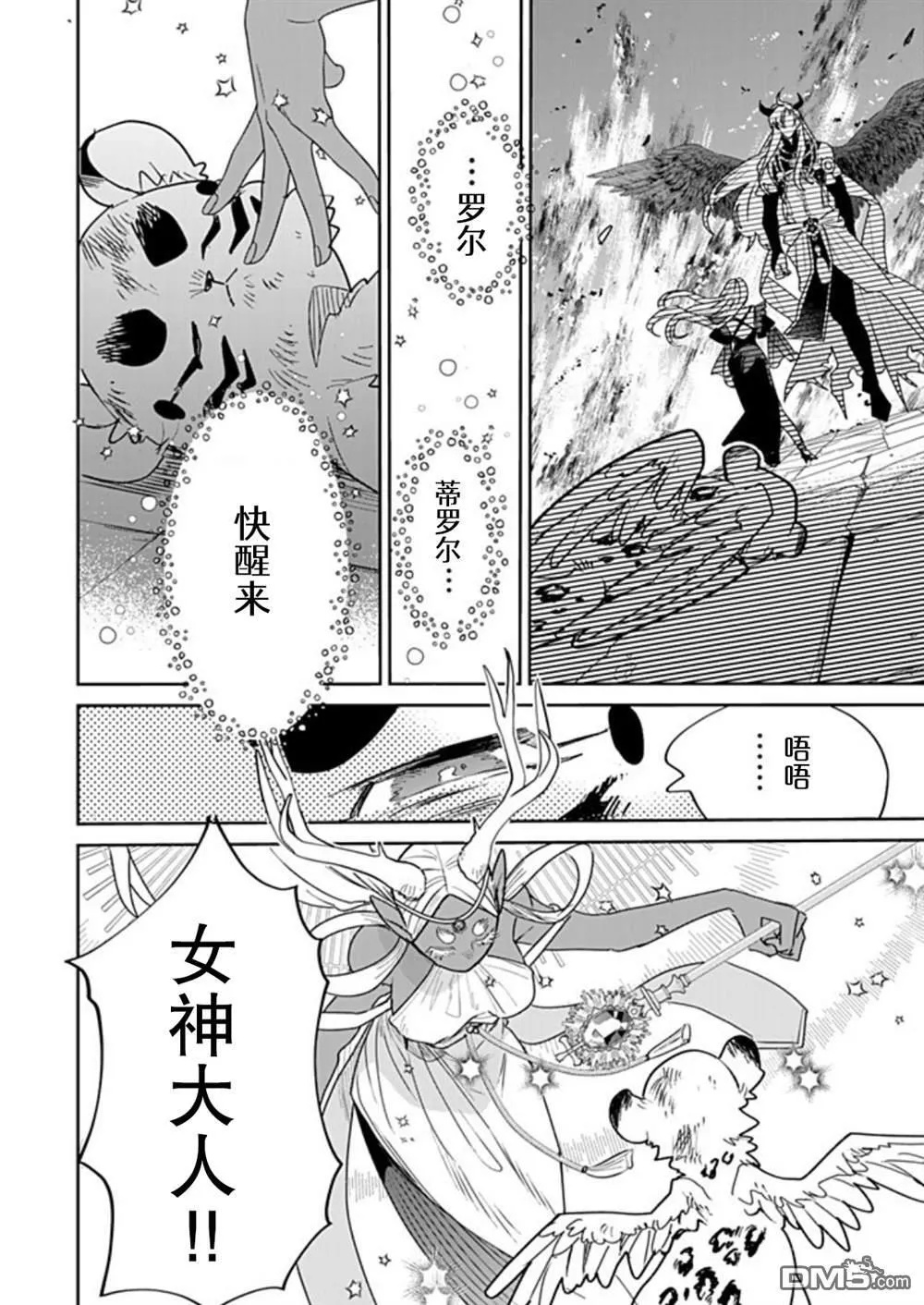 第38.2话 第17页