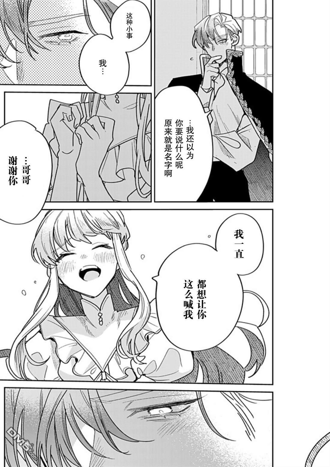 第41话 第42页