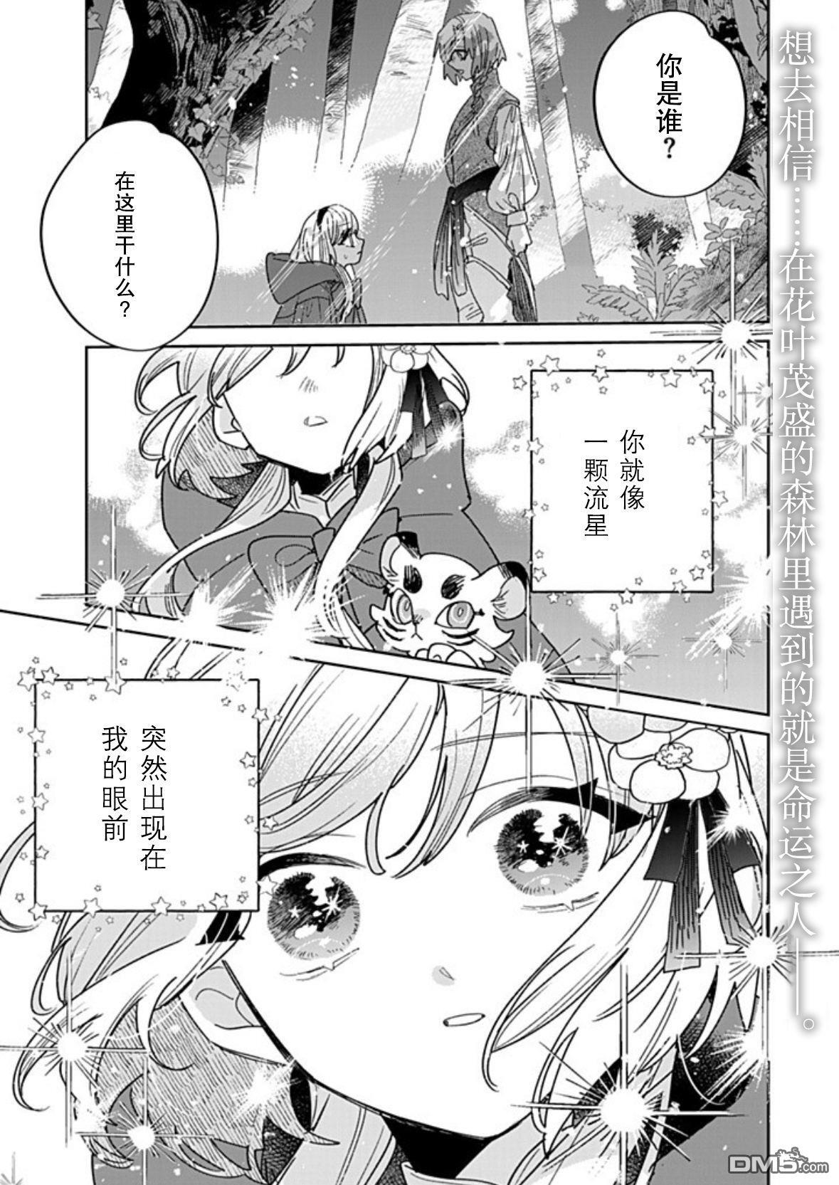第42话 第1页
