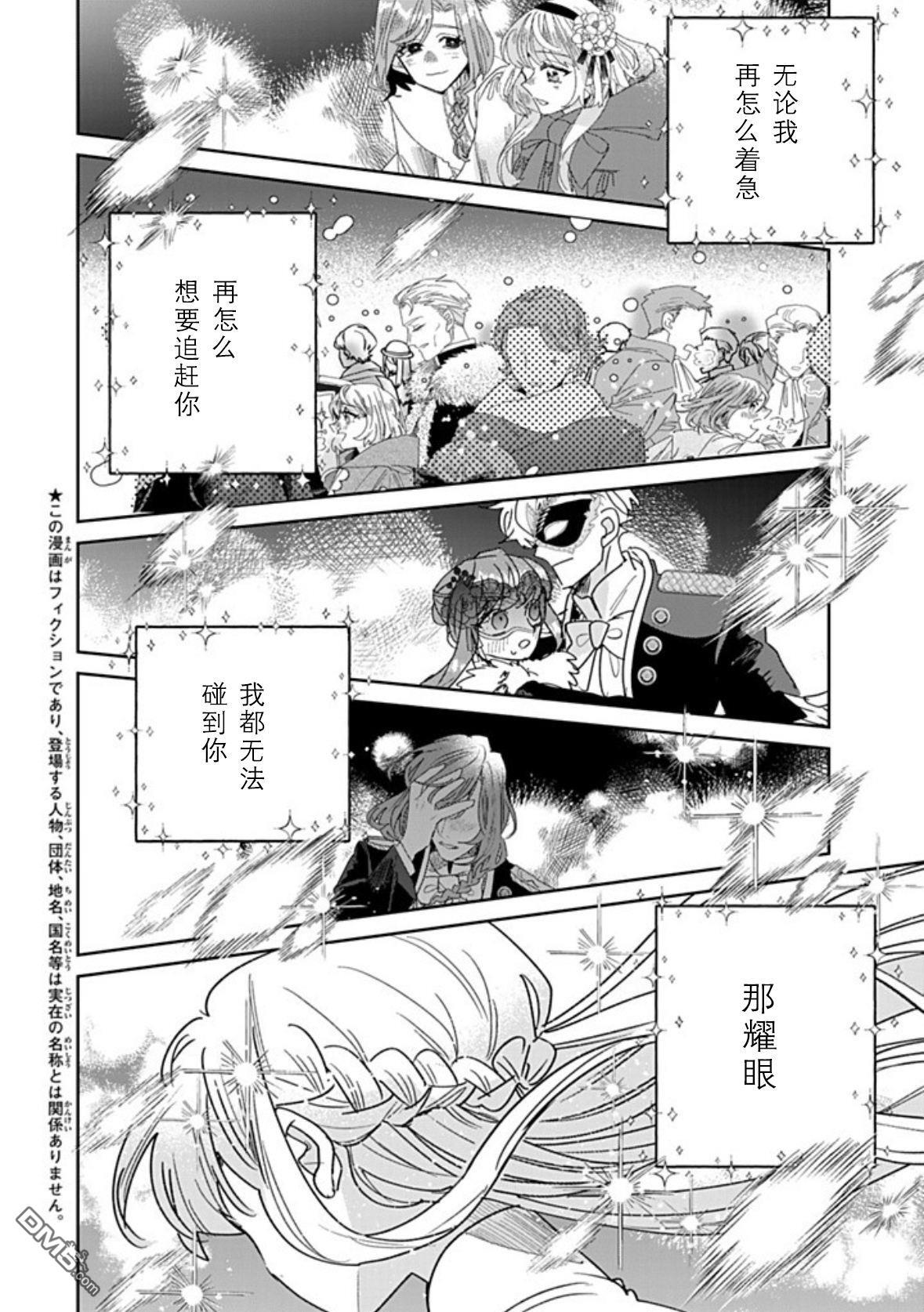 第42话 第2页