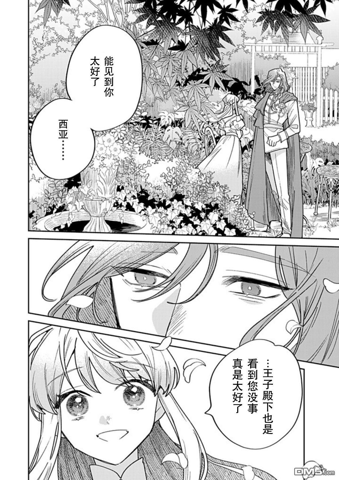 第42话 第4页
