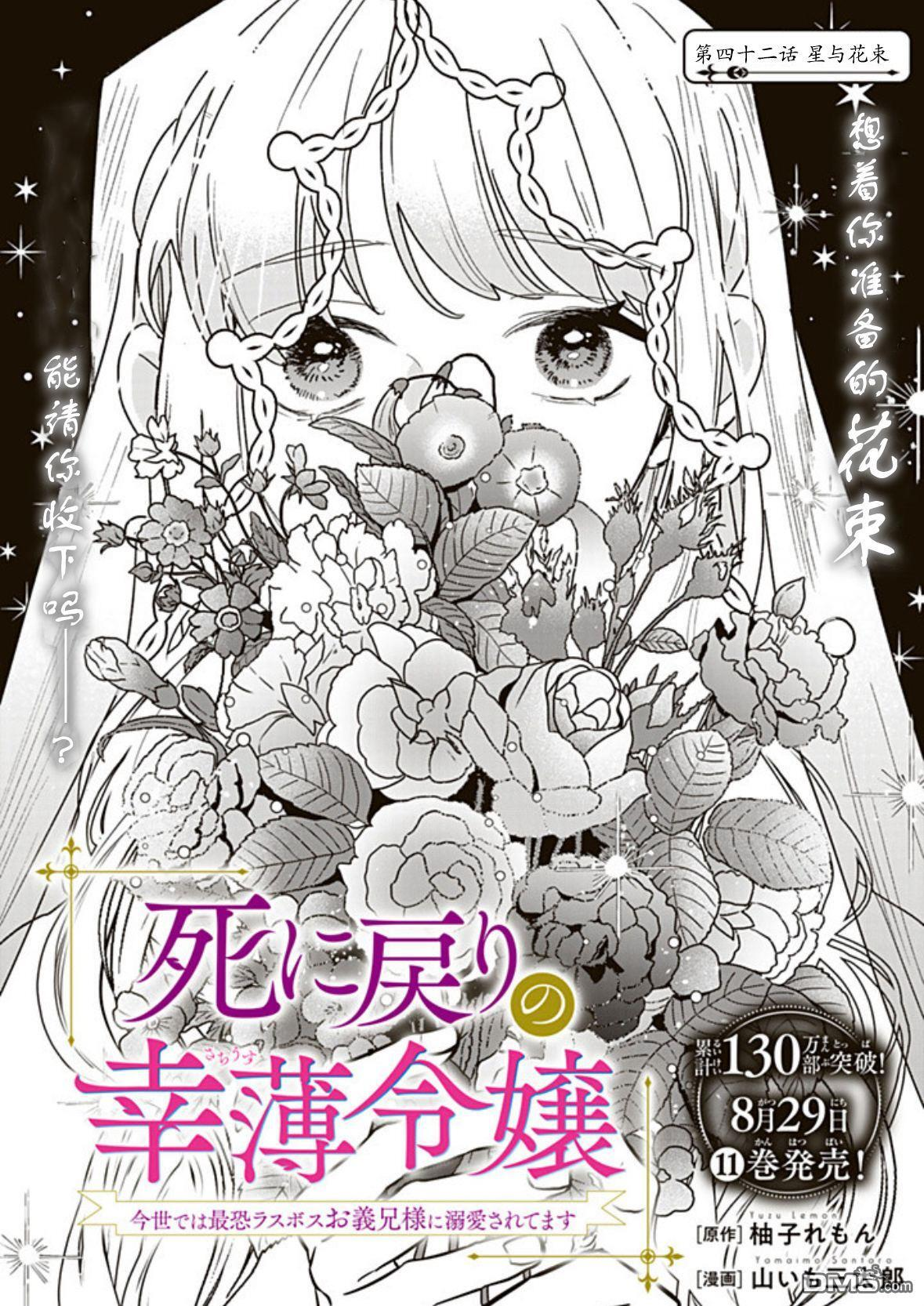 第42话 第5页