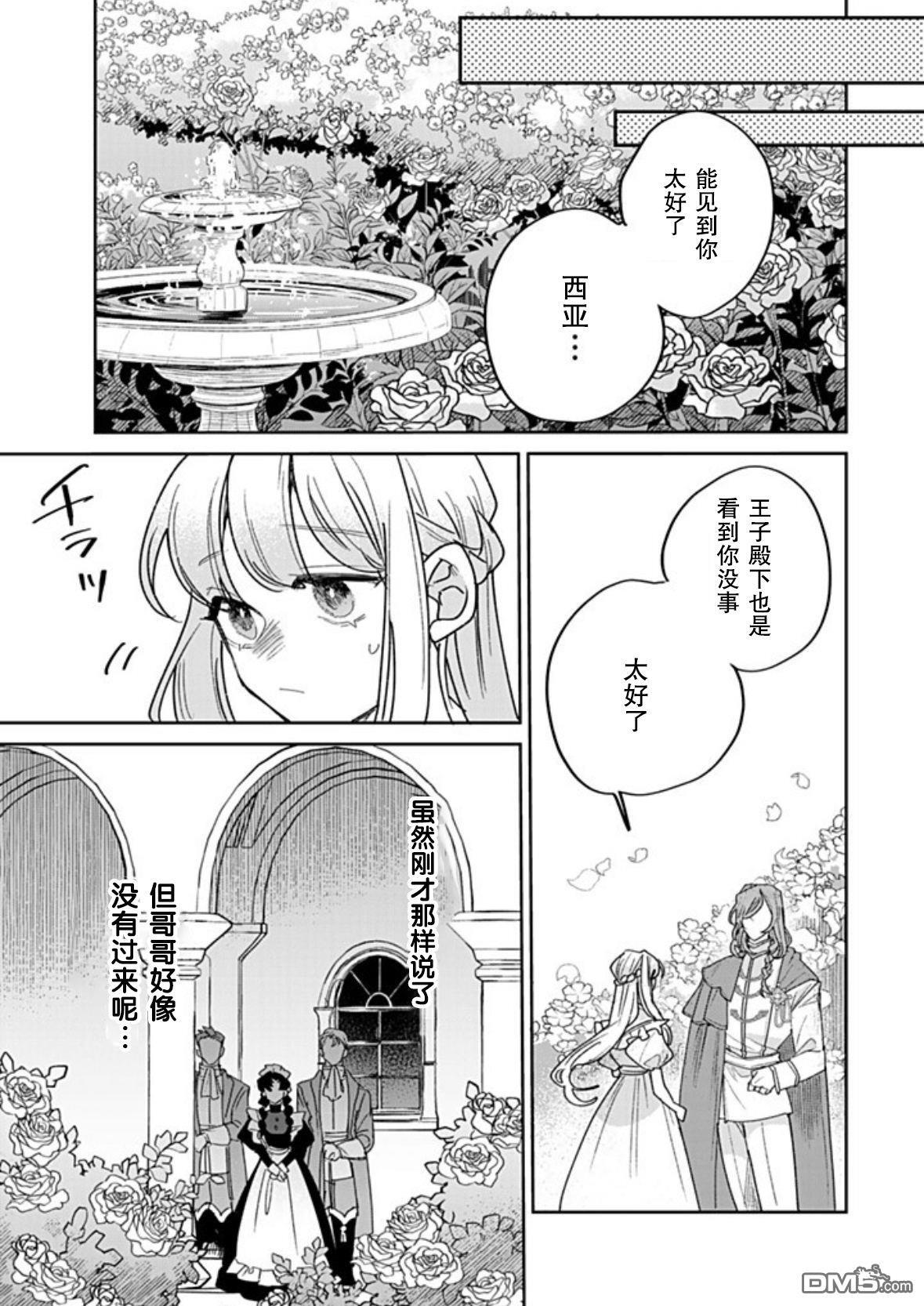 第42话 第14页