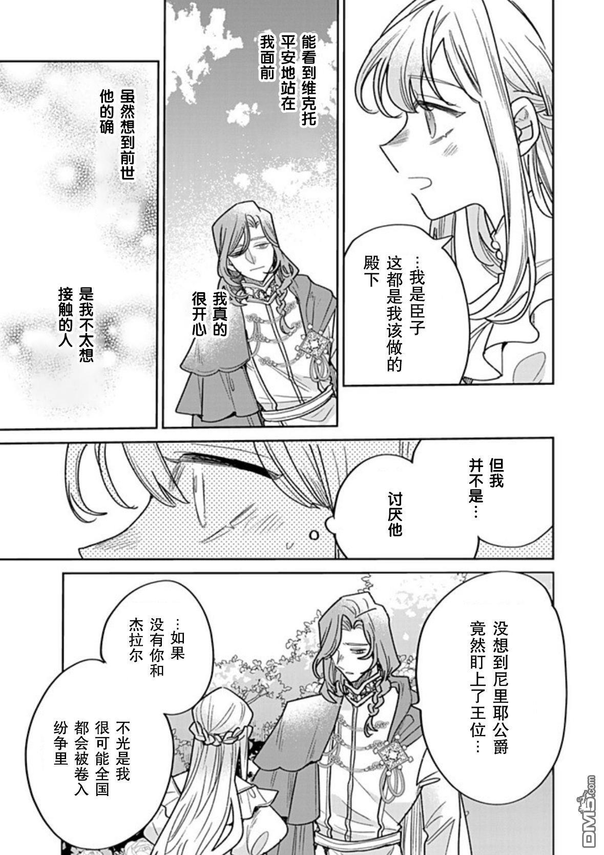 第42话 第16页