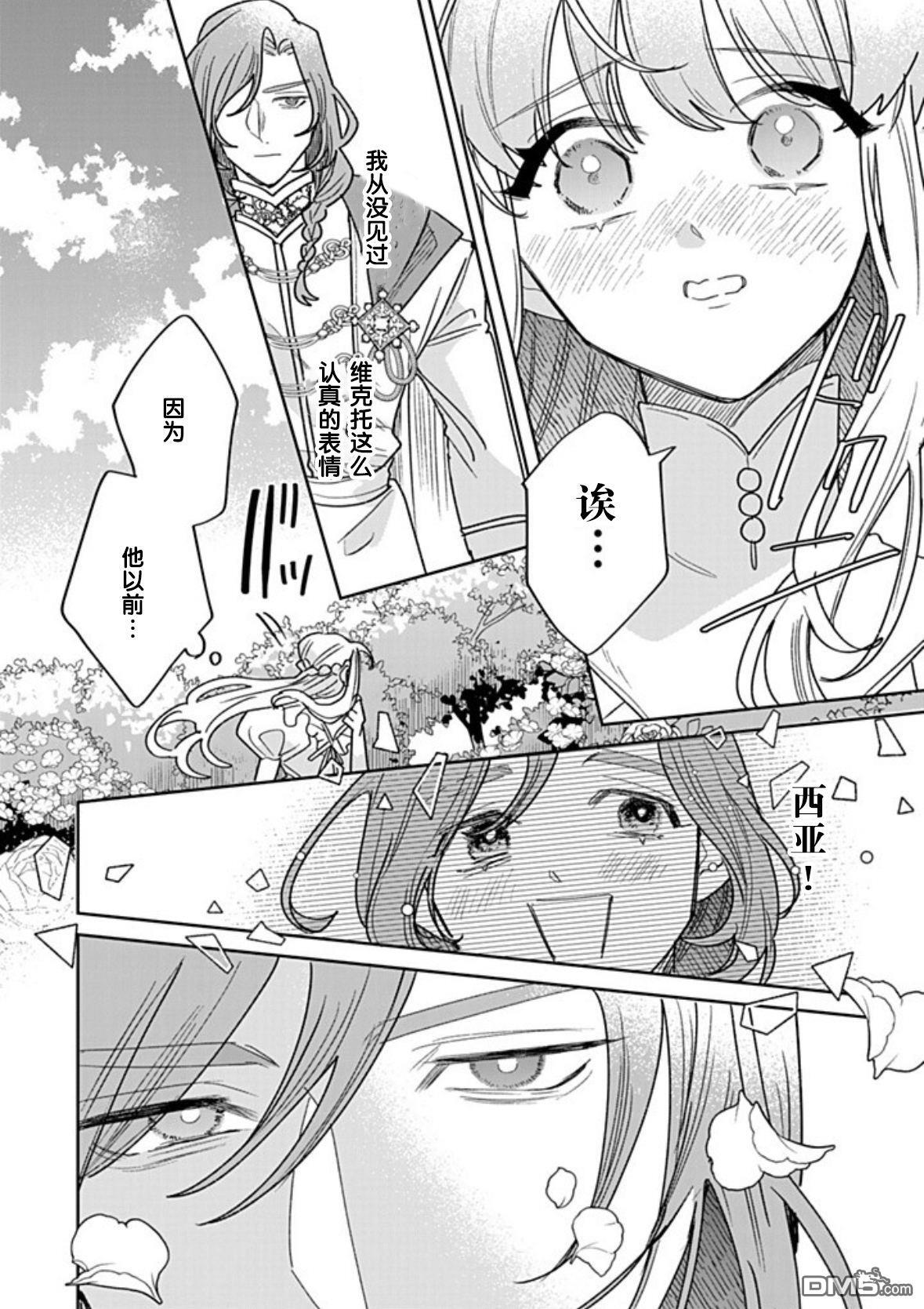 第42话 第23页