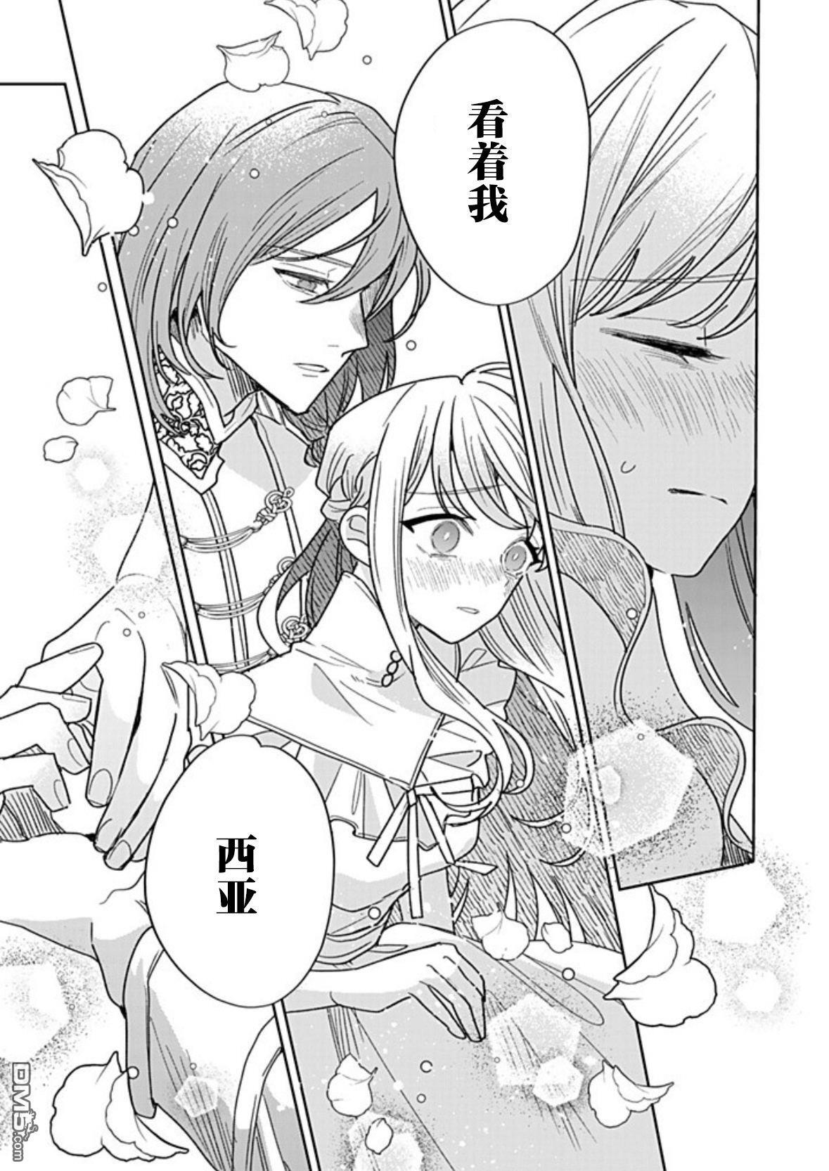 第42话 第24页