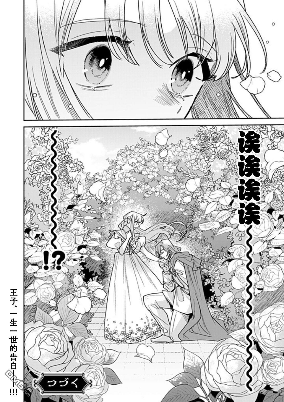 第42话 第26页