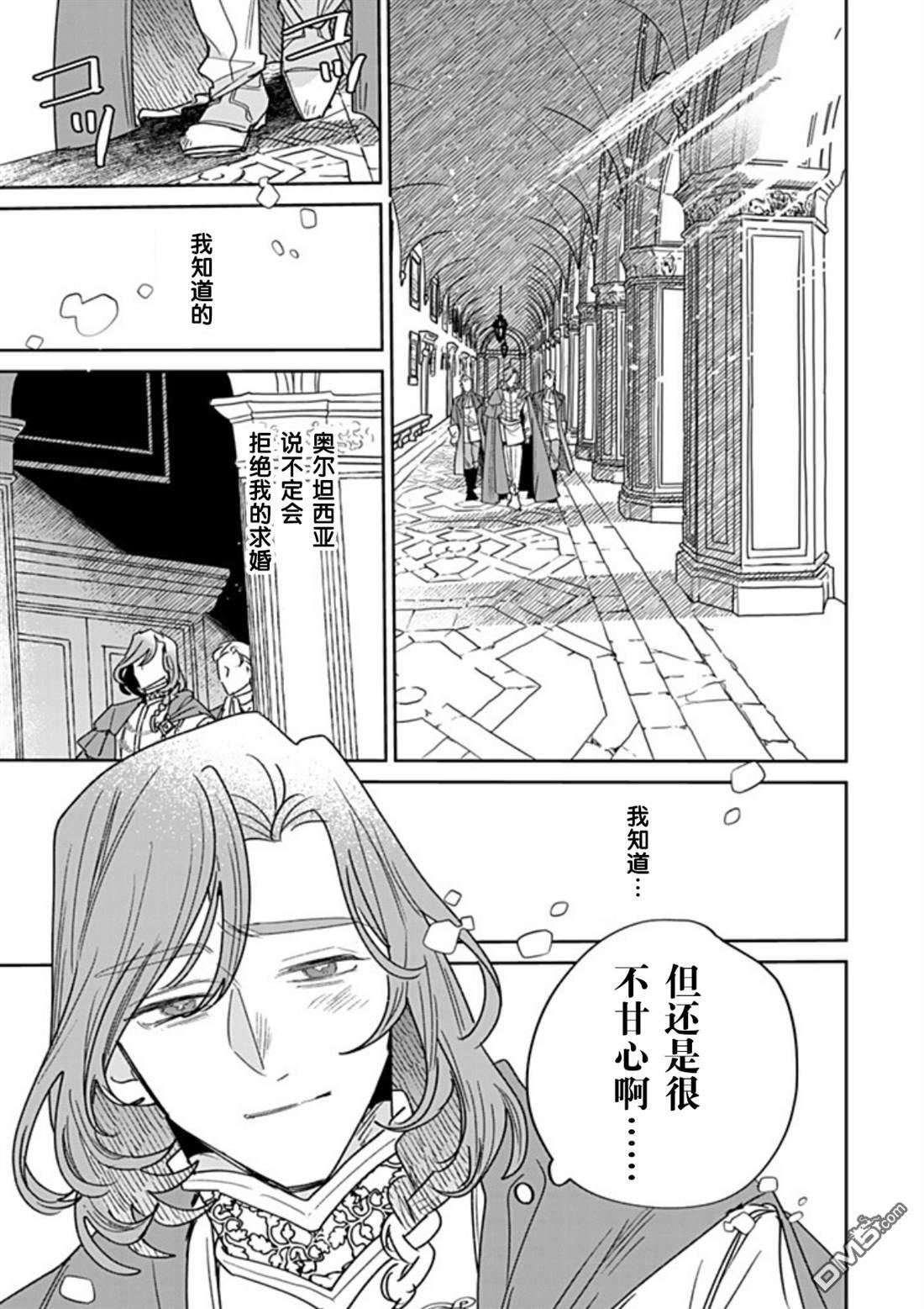 第43话 第19页