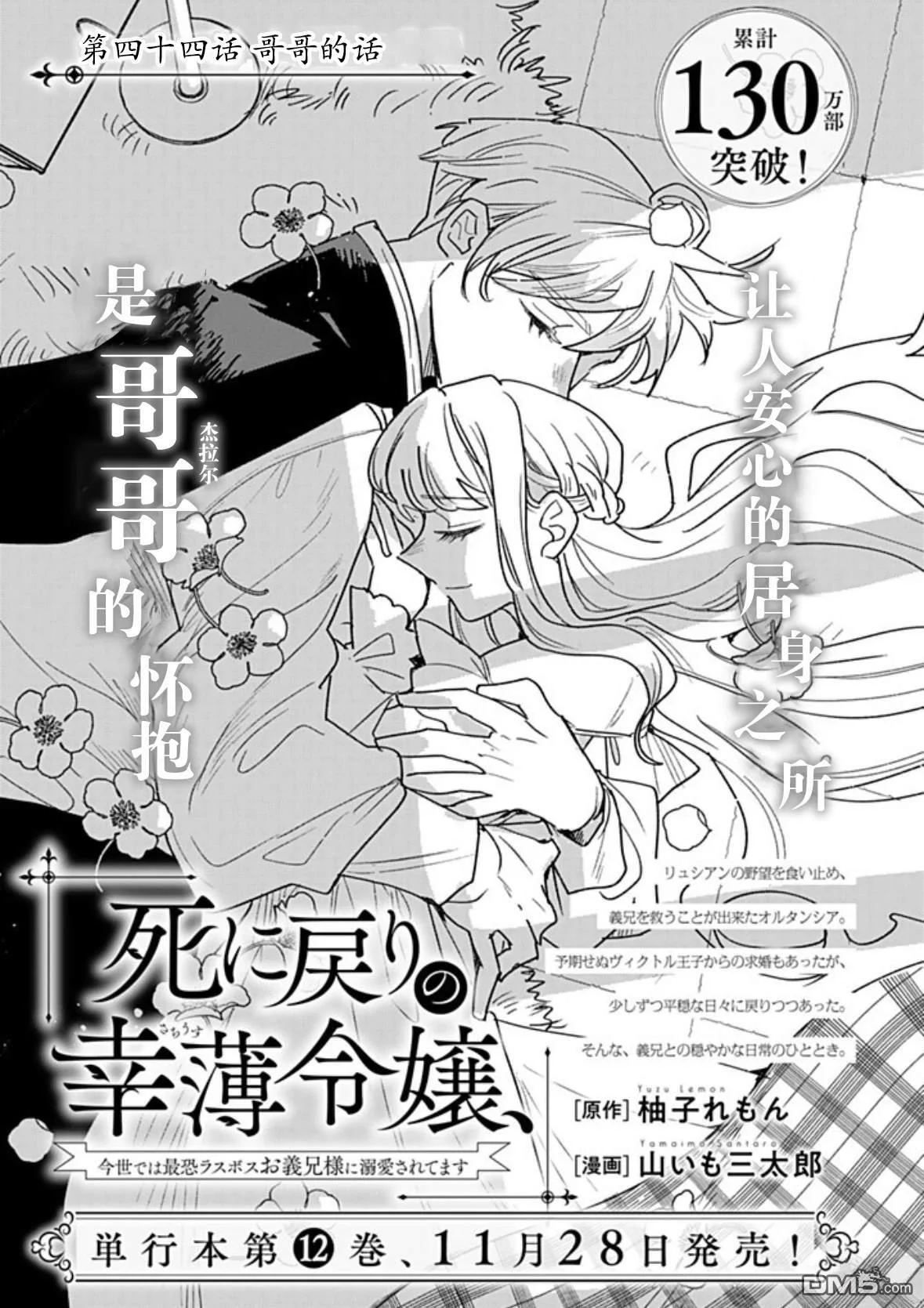 第44话 第1页
