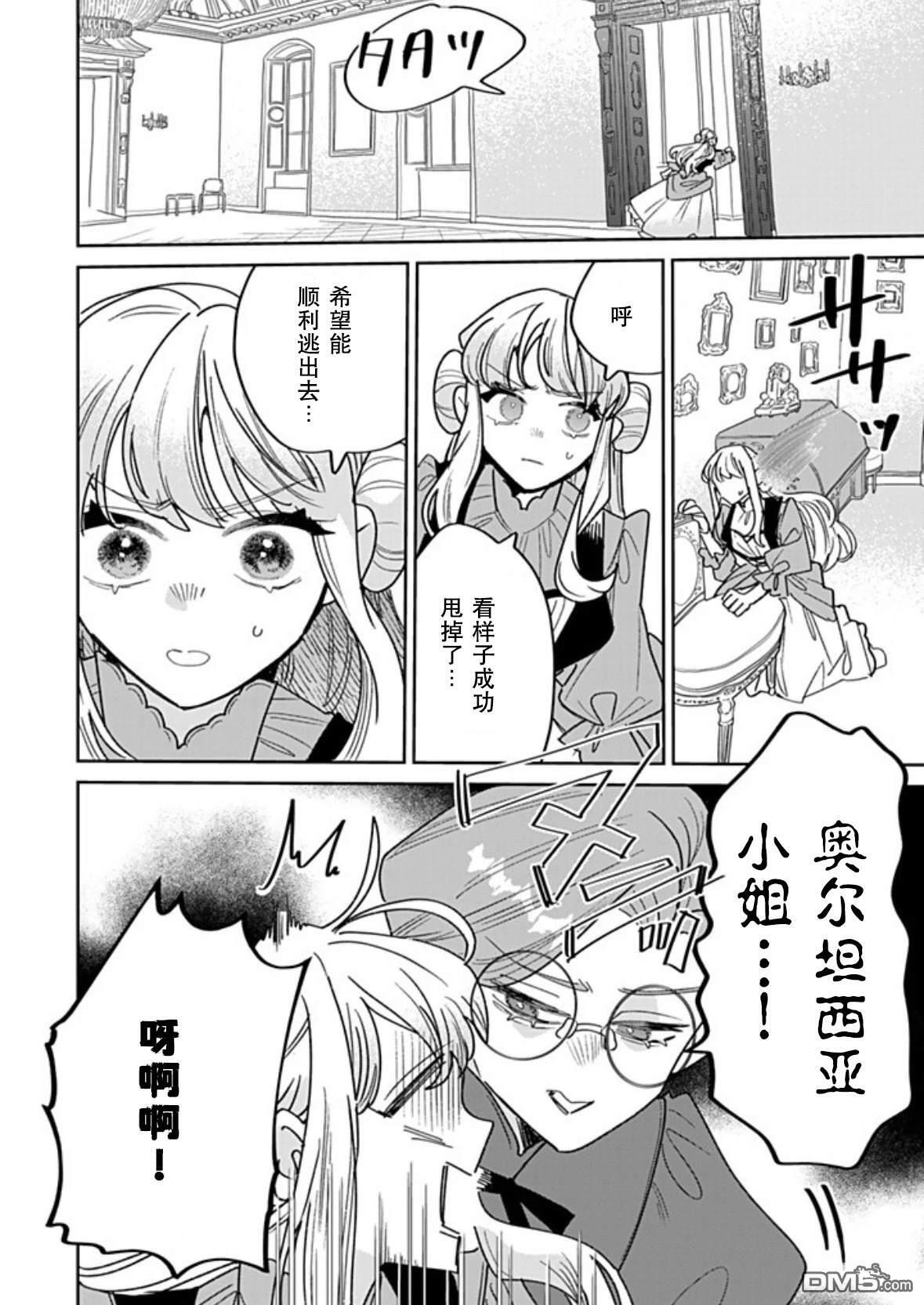 第44话 第2页