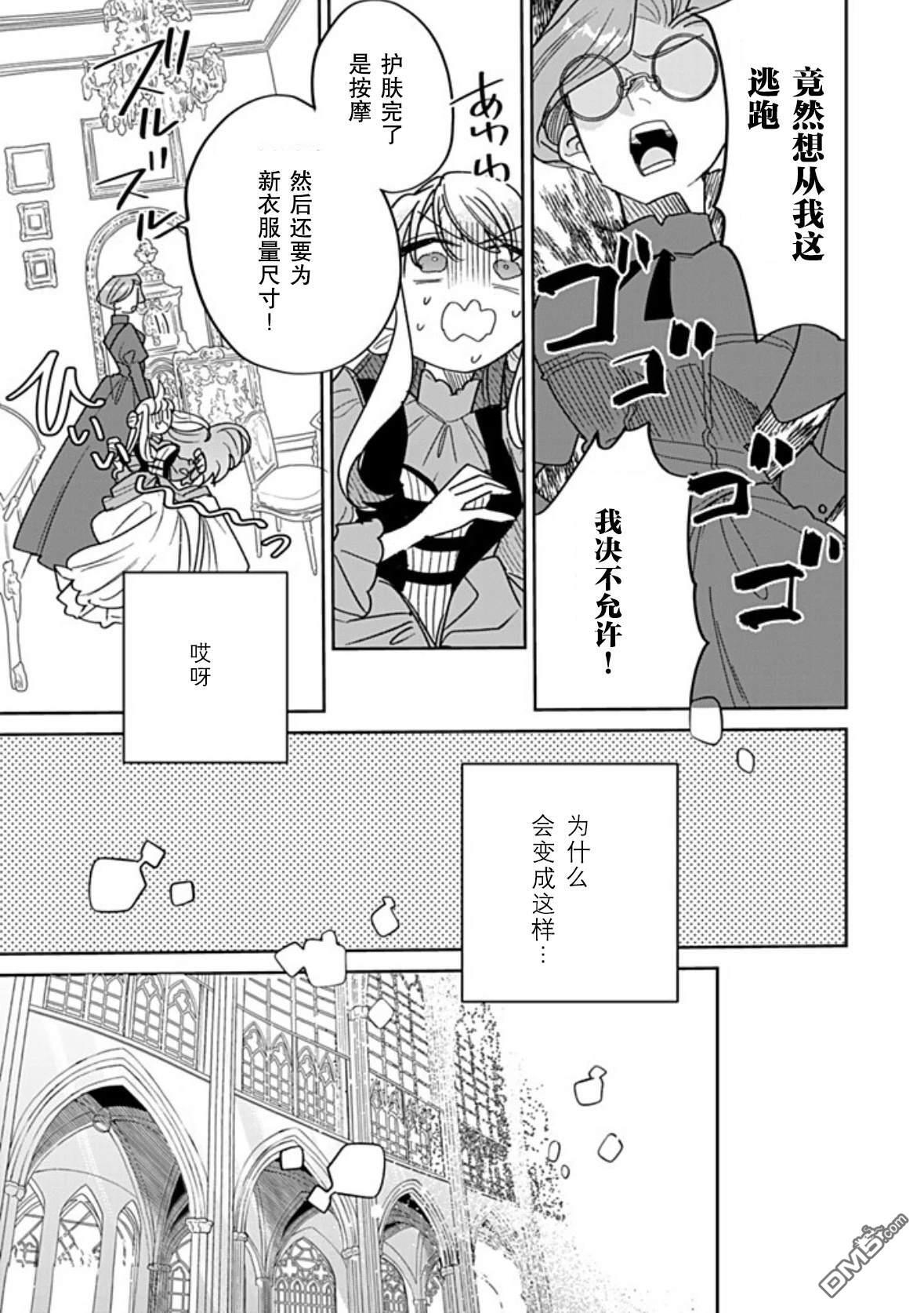 第44话 第3页