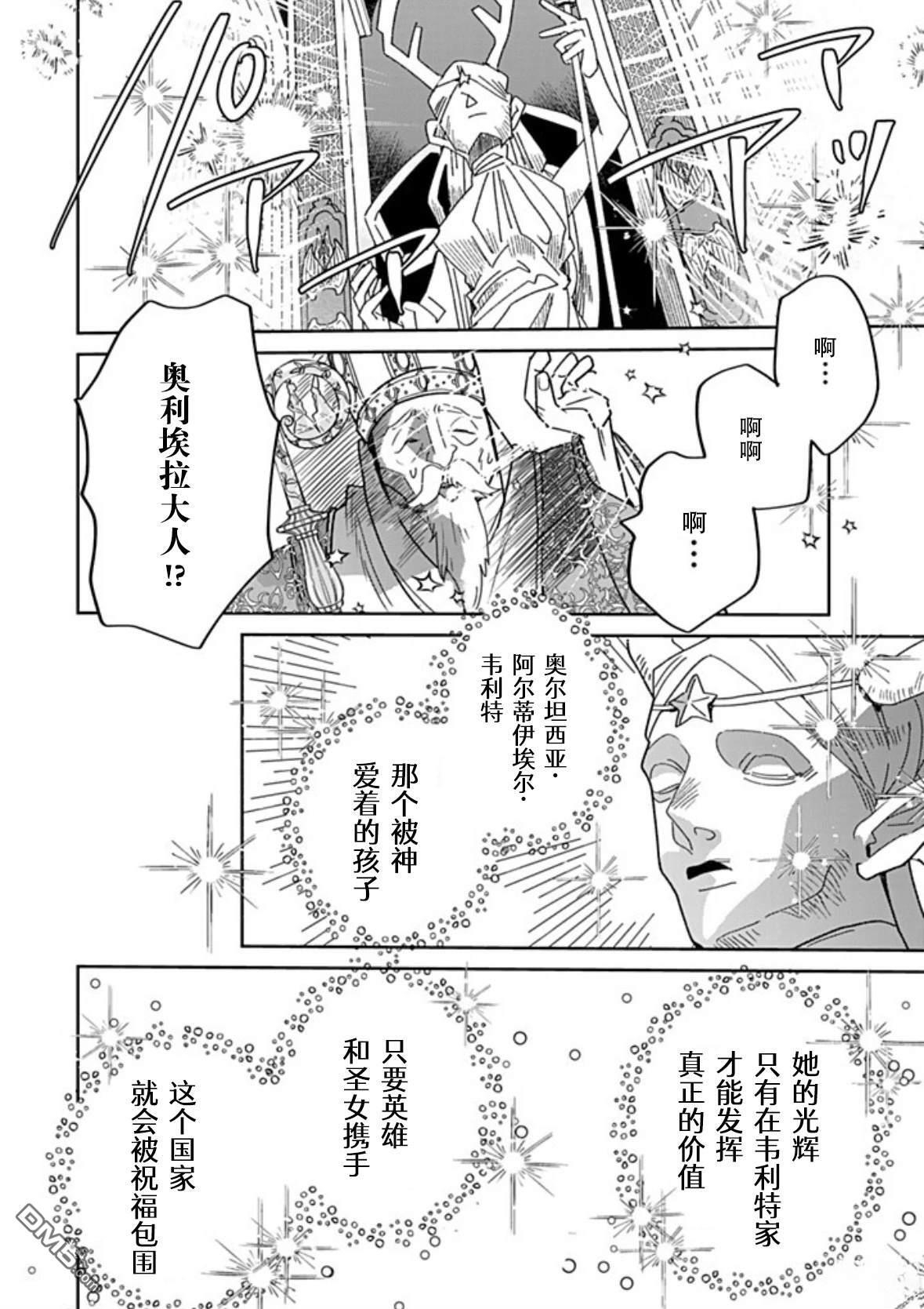 第44话 第4页