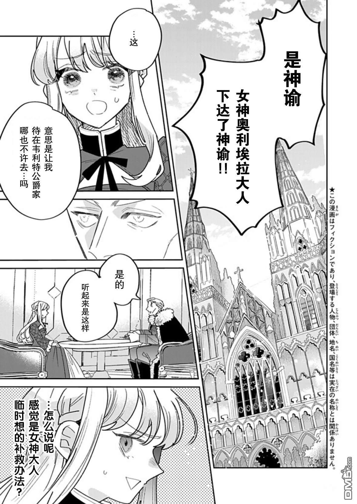 第44话 第5页