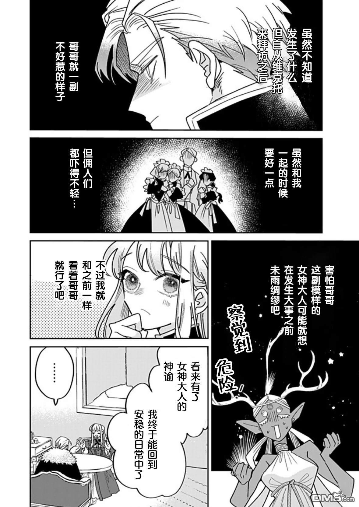 第44话 第6页