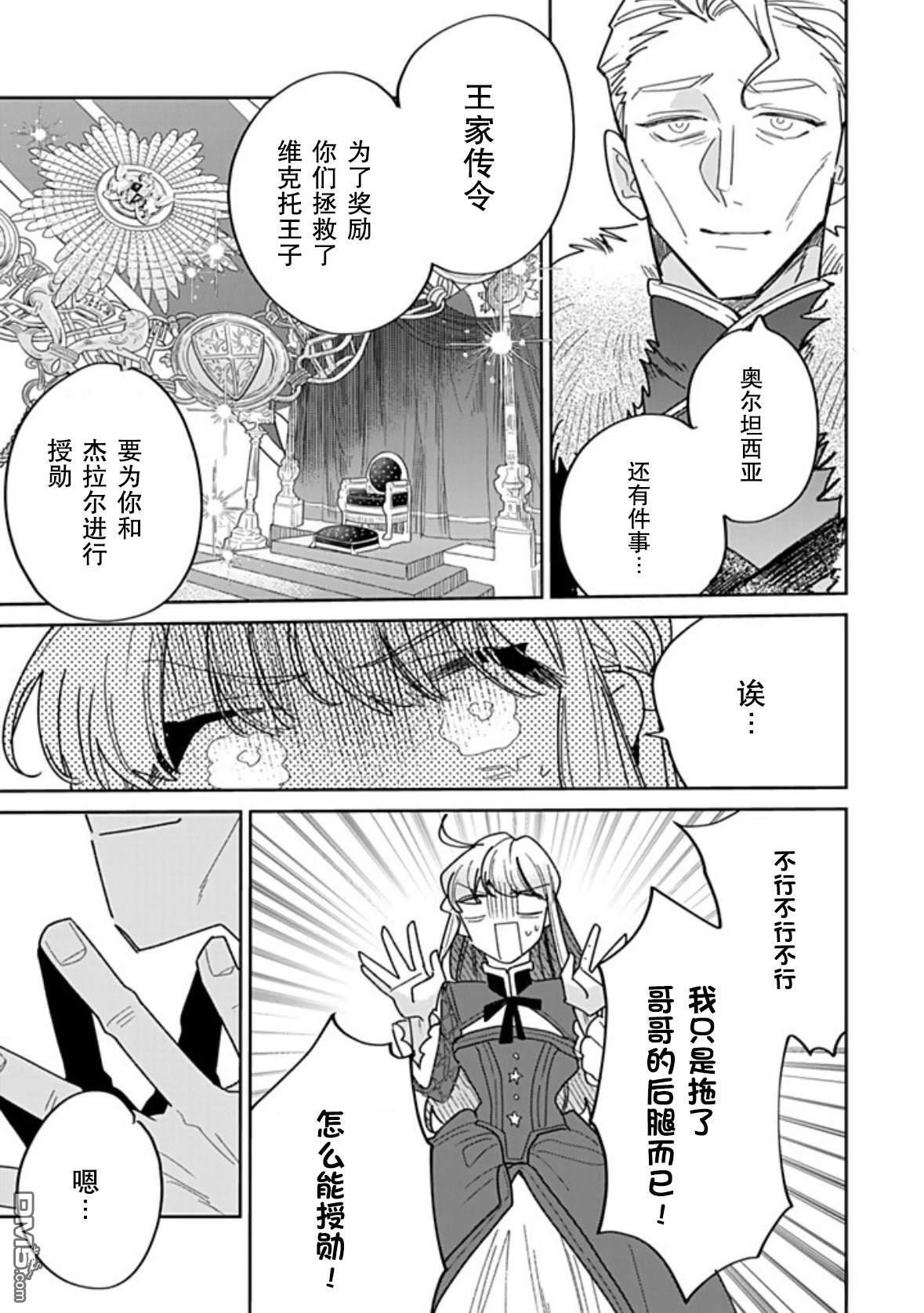 第44话 第7页