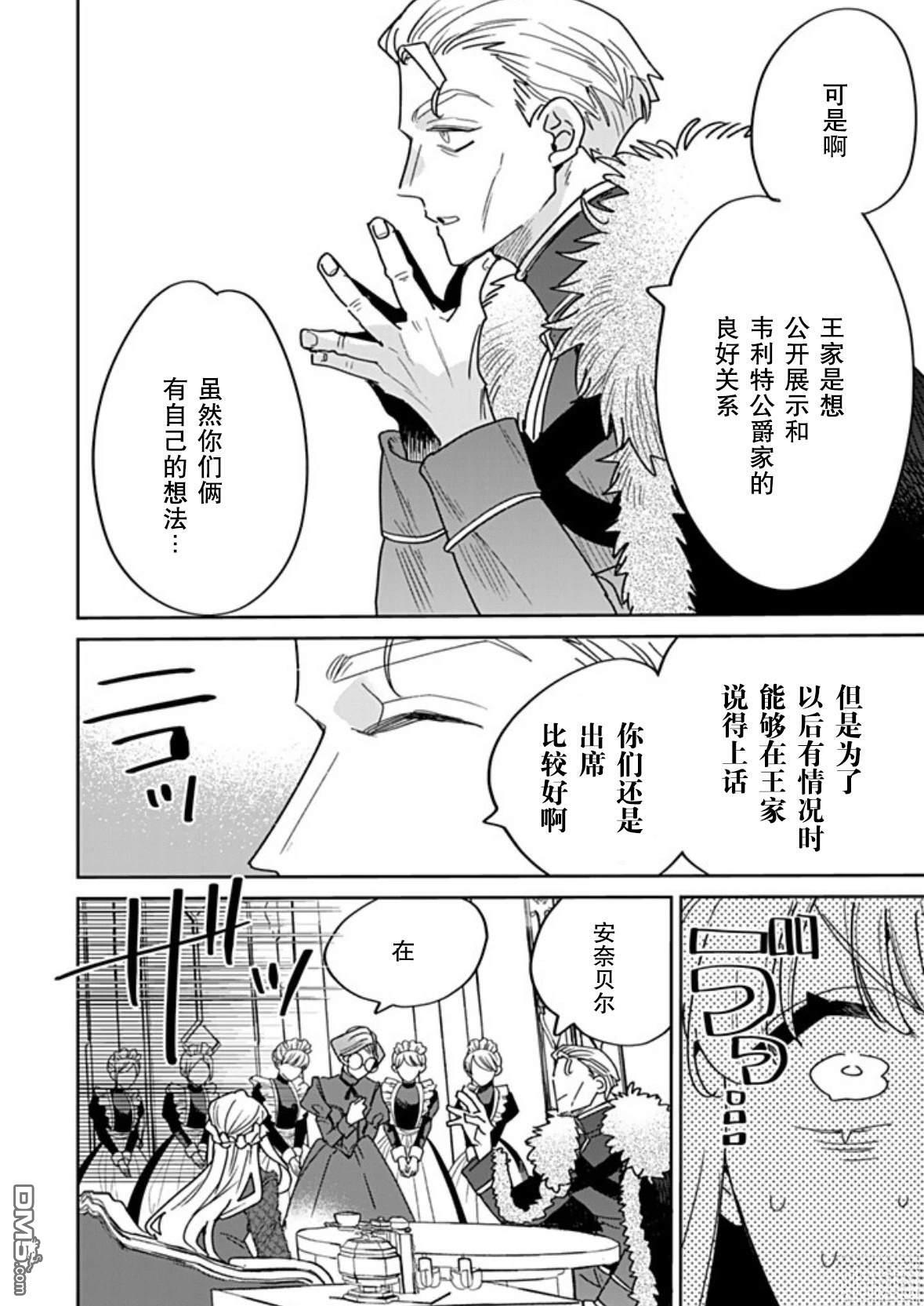 第44话 第8页