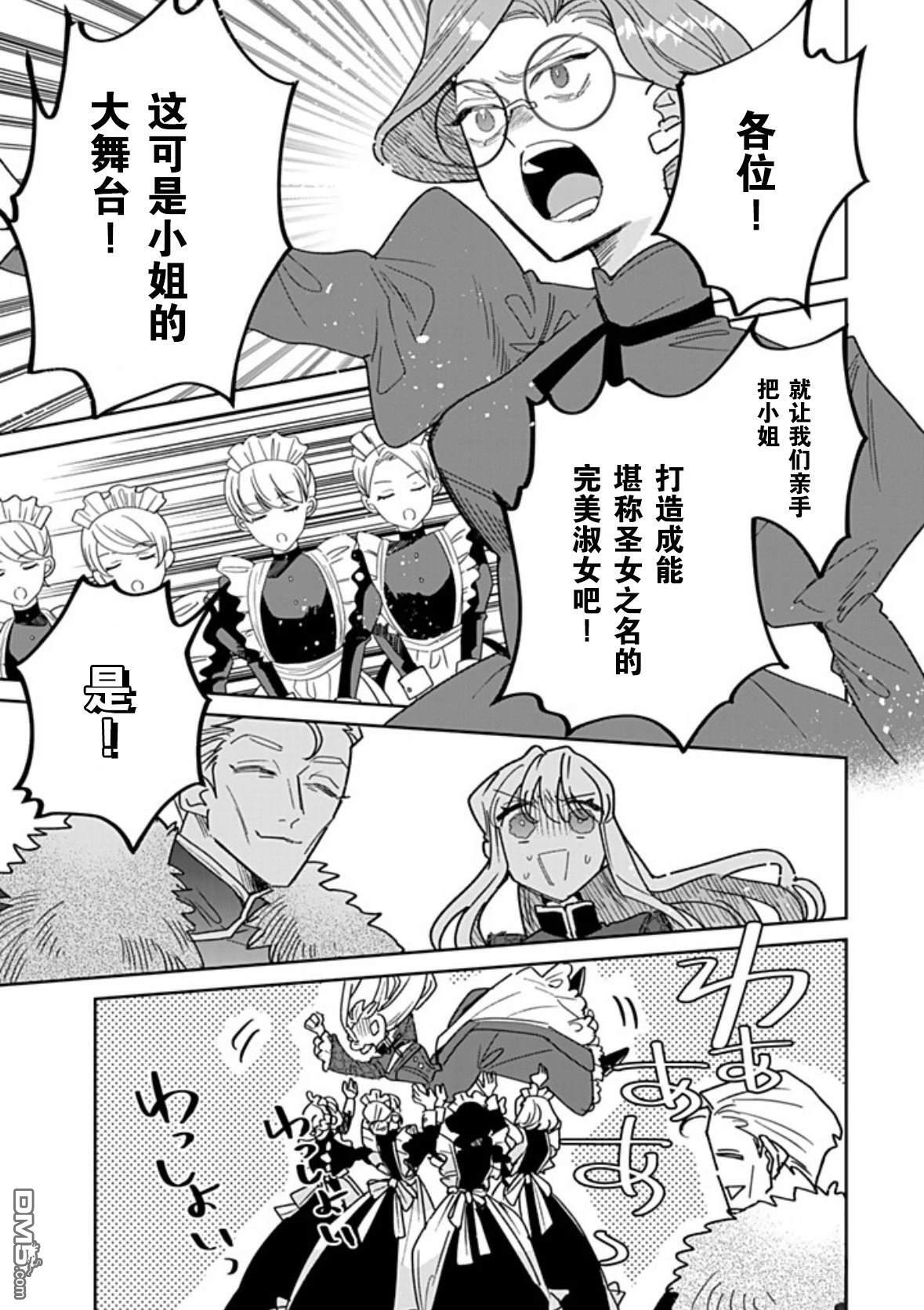 第44话 第9页