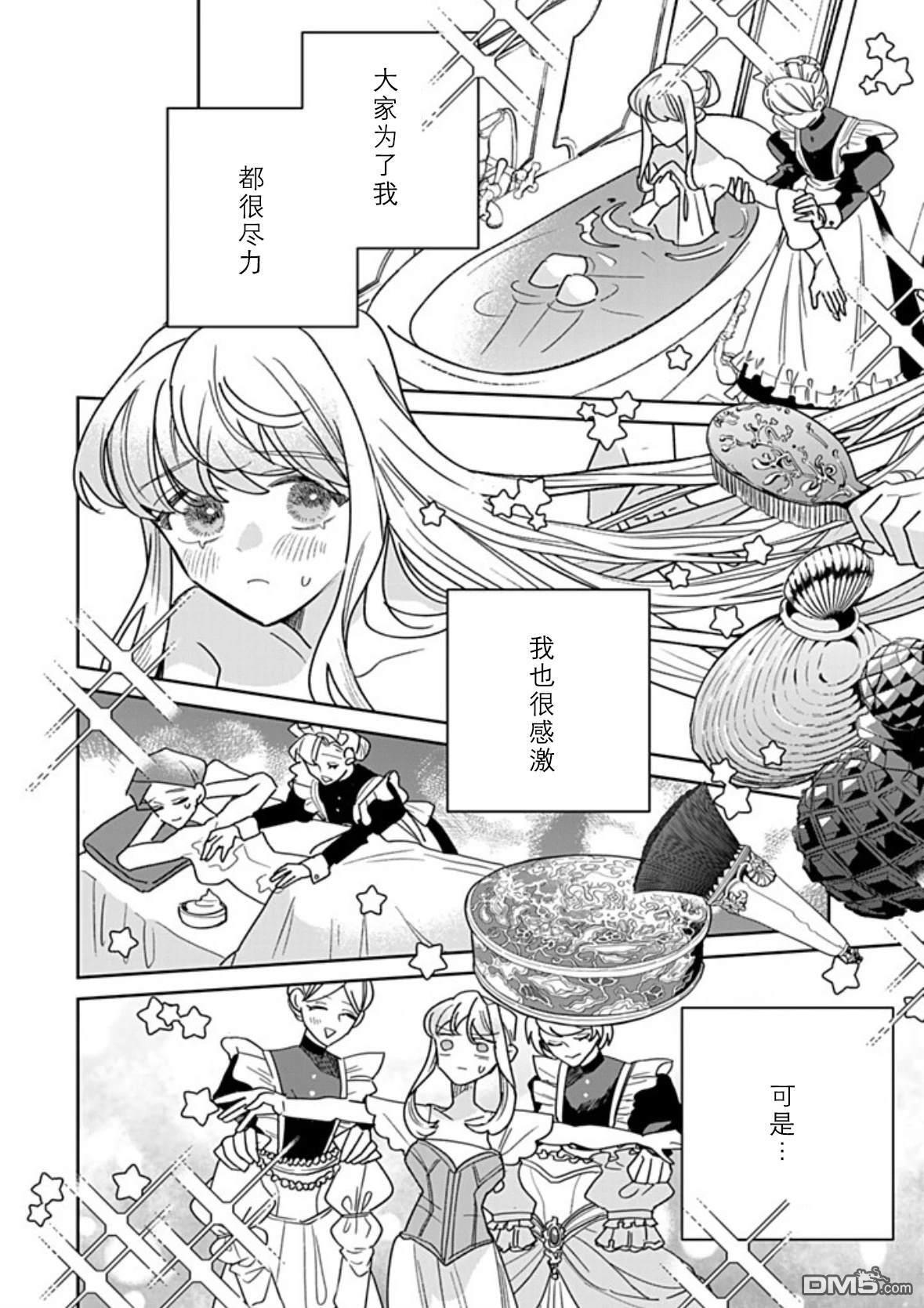 第44话 第10页