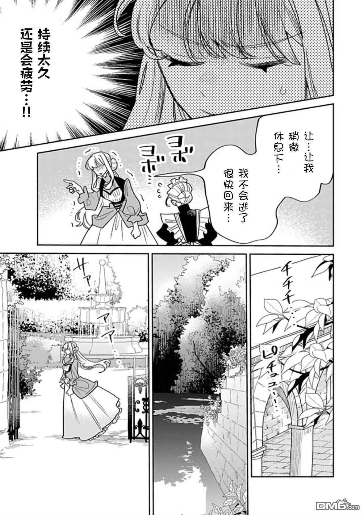 第44话 第11页